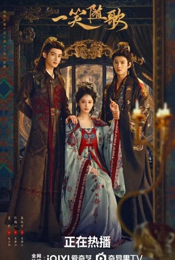 Обречённые сердца (2025)